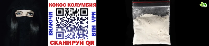 КОКАИН Колумбийский даркнет формула Юрьев-Польский