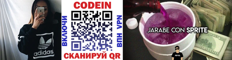 Codein напиток Lean (лин) Юрьев-Польский
