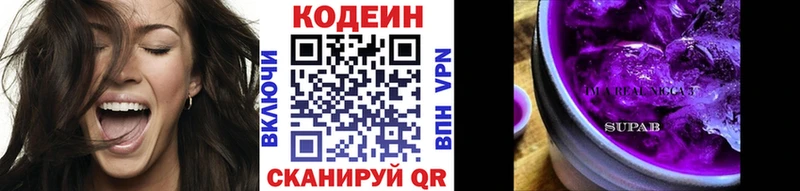 Codein Purple Drank  где найти наркотики  Юрьев-Польский 