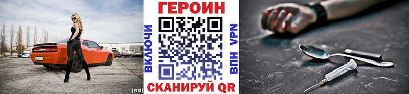 Героин герыч  как найти закладки  Юрьев-Польский 